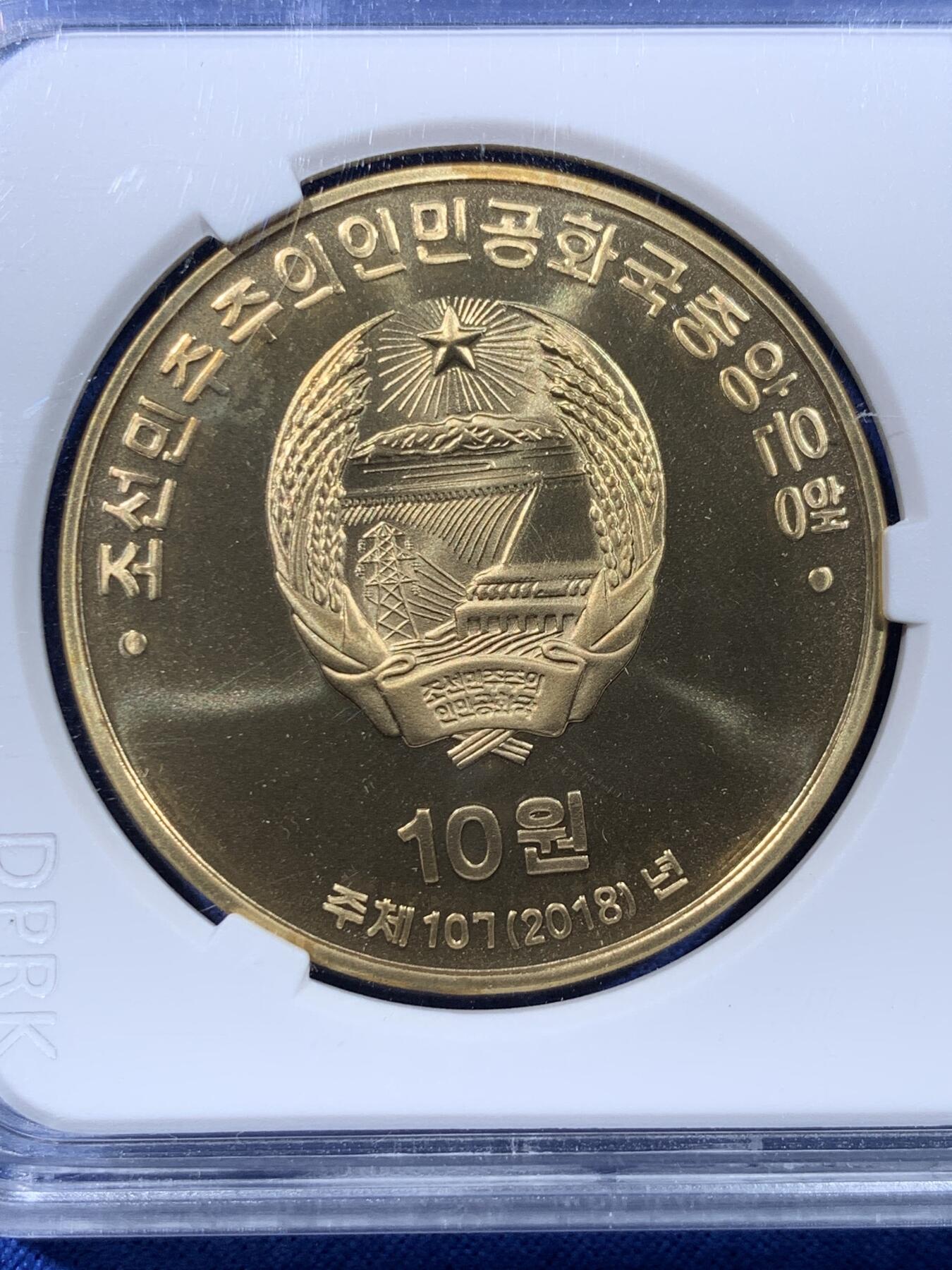 《竞宝斋》第443场 周日，周一，2场连拍 （全场包邮） 两枚一组 NGC PF69RD 山鬼·雷公驱邪降妖铜章 + 朝鲜2018年中国人民志愿军参与朝鲜战争10元