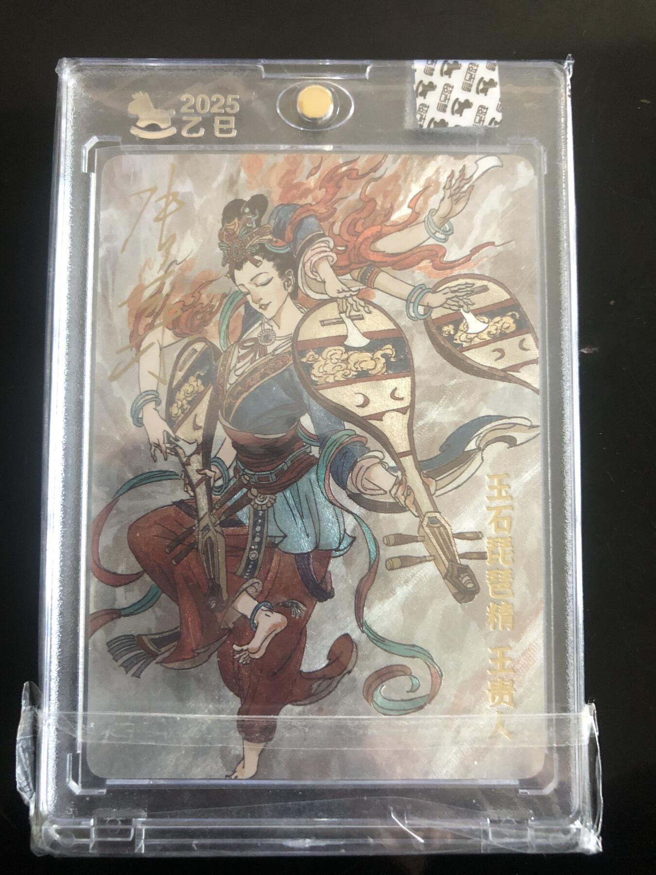 天玑星卡拍第144期《12.1周一截拍》持续收拍收评中 满赠卡需备注 【亲签卡】超吉梦卡牌 天命封神 玉石琵琶精 粗闪