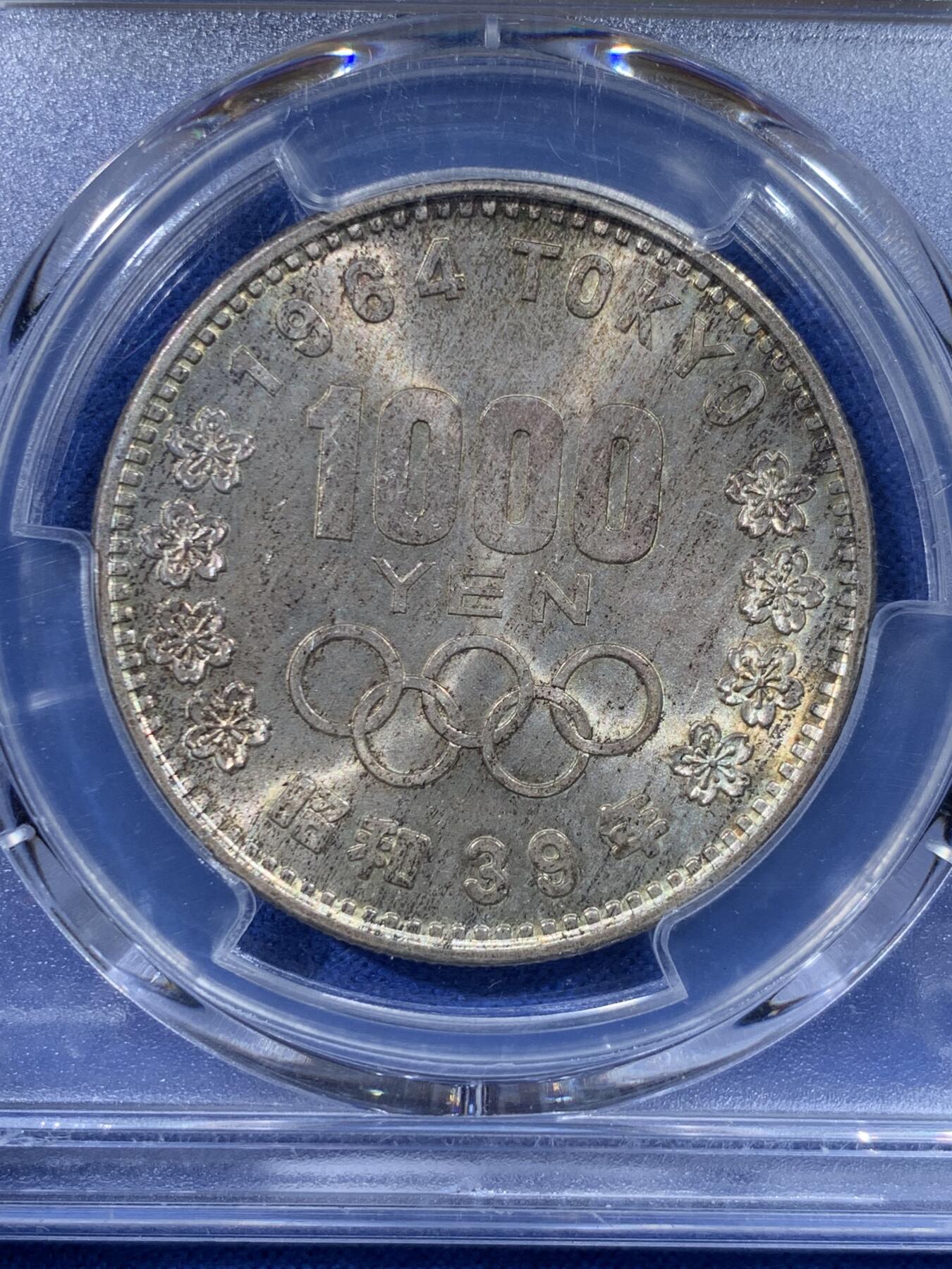 《竞宝斋》第443场 周日，周一，2场连拍 （全场包邮） PCGS MS66 日本1964年大奥银币 双面带彩