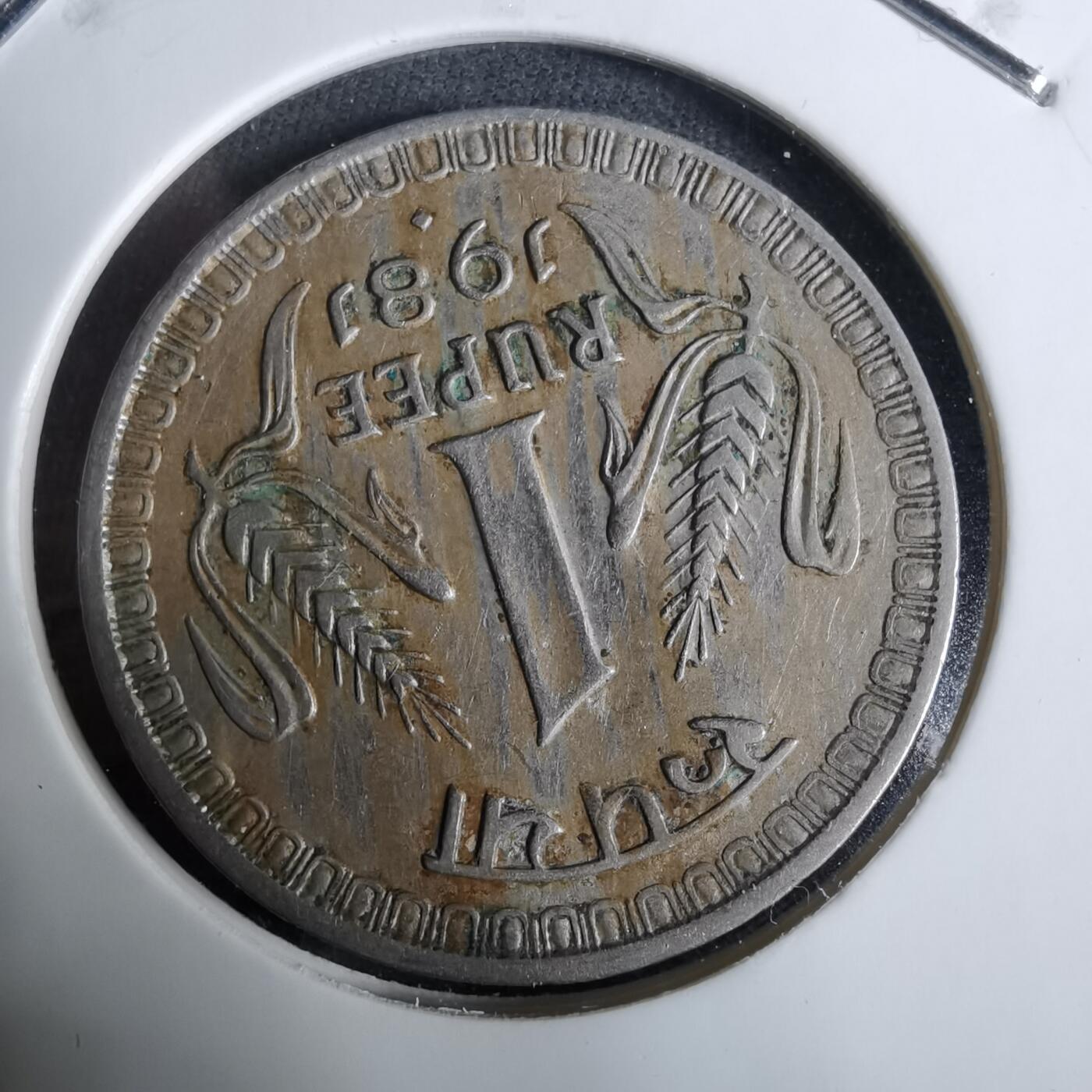 沼泽如烟--第918场 印度1981年1卢比