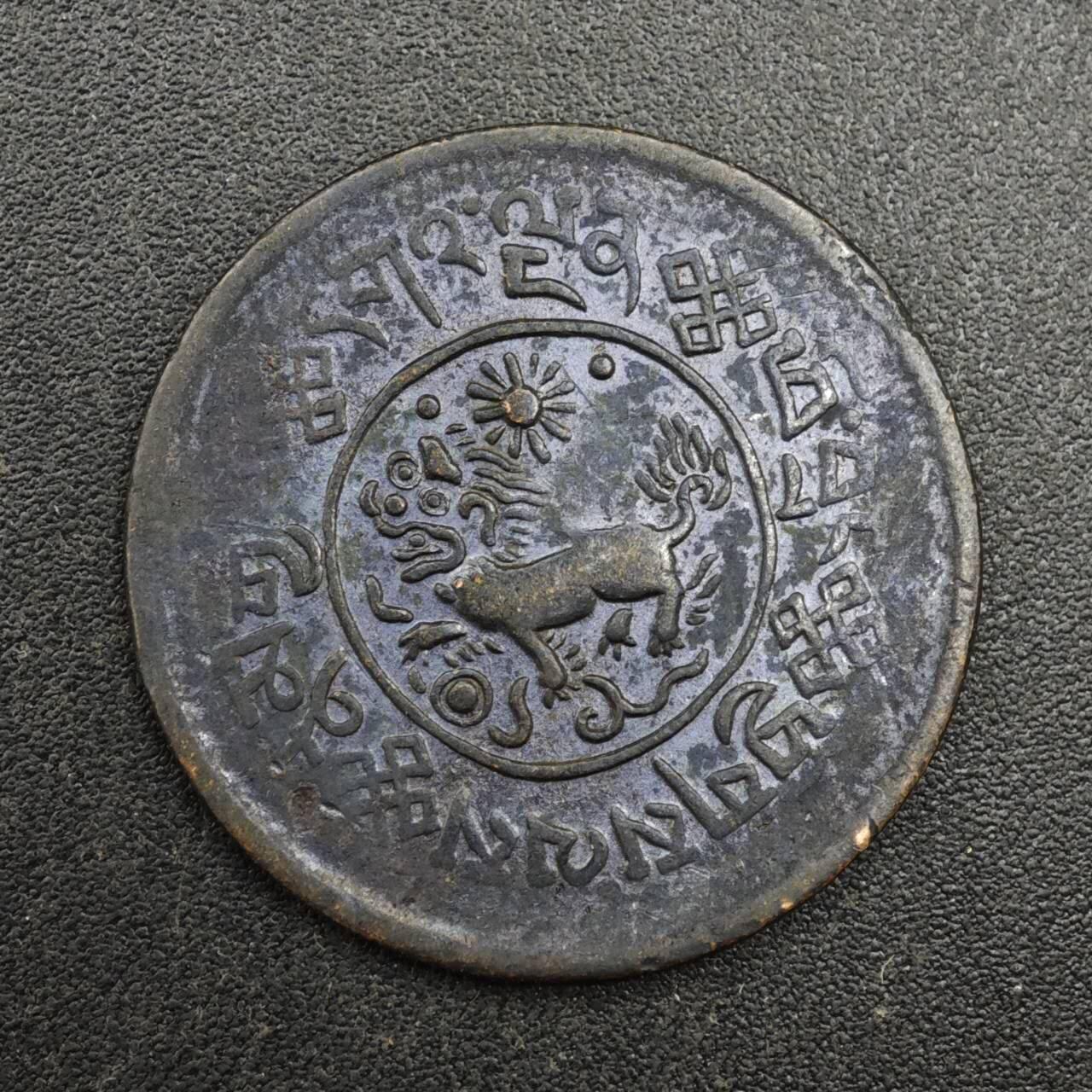 【淘币小摊】实时拍第八百一十三拍   散币场   满百包邮可预留二周 每周一统一发货   西藏铜币