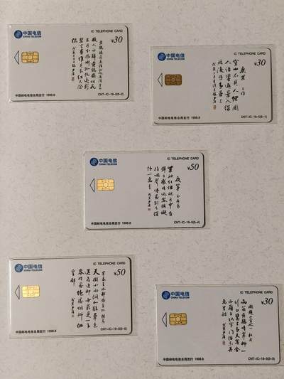 易卡拍卖第61期 - IC——19唐诗。  SN陕西原地版（比较少）。 收藏级品相。无封套，带册。如图所示。 