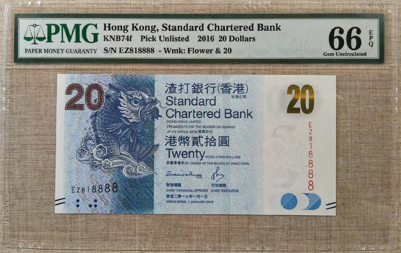 香港渣打银行20元818888