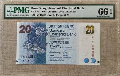 香港渣打银行20元818888 - 香港渣打银行20元818888