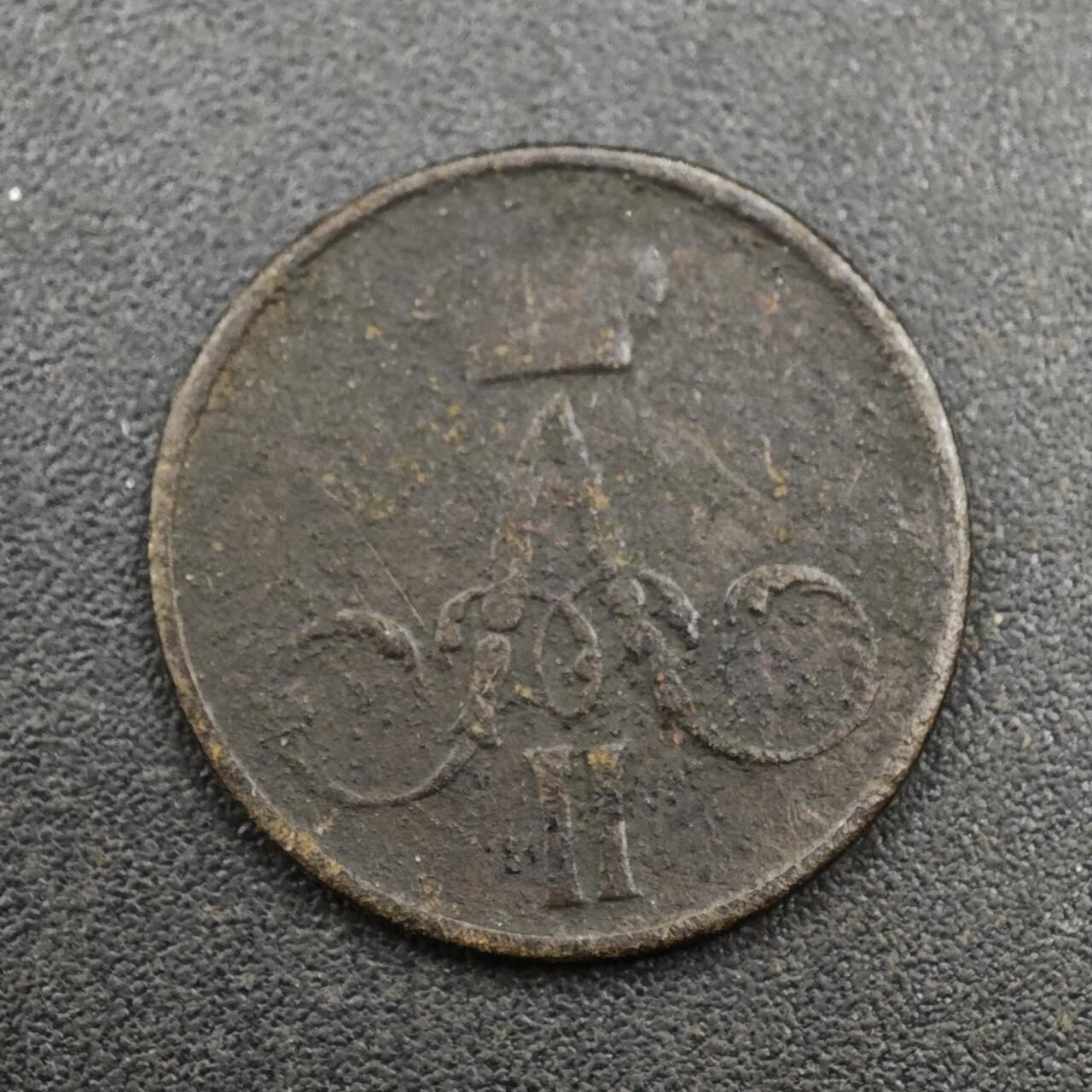 【淘币小摊】实时拍第八百一十三拍   散币场   满百包邮可预留二周 每周一统一发货   沙俄1855年1/2戈比铜币