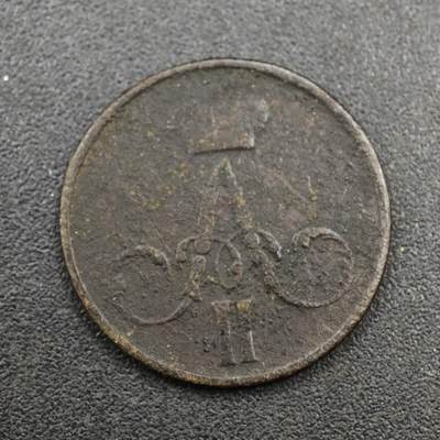 【淘币小摊】实时拍第八百一十三拍   散币场   满百包邮可预留二周 每周一统一发货   - 沙俄1855年1/2戈比铜币