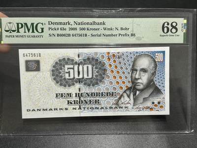 《外钞收藏家》第五百九十期（欧洲强钞、港币、硬通货及丰富裸币大拍场）（本平台长期征集拍品、欢迎藏友们联系合作） - 2008年丹麦浮雕版500克朗 PMG68高分 再版