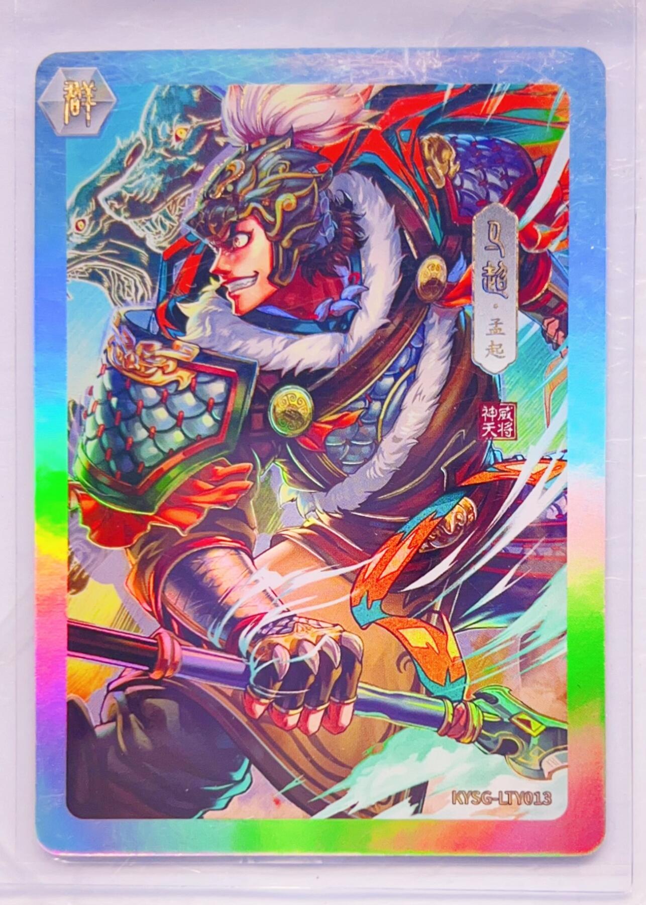 卡有江湖粉丝专场第四期（持续收拍，送拍联系我哦） 【原膜】卡游三国  传奇礼盒  马超