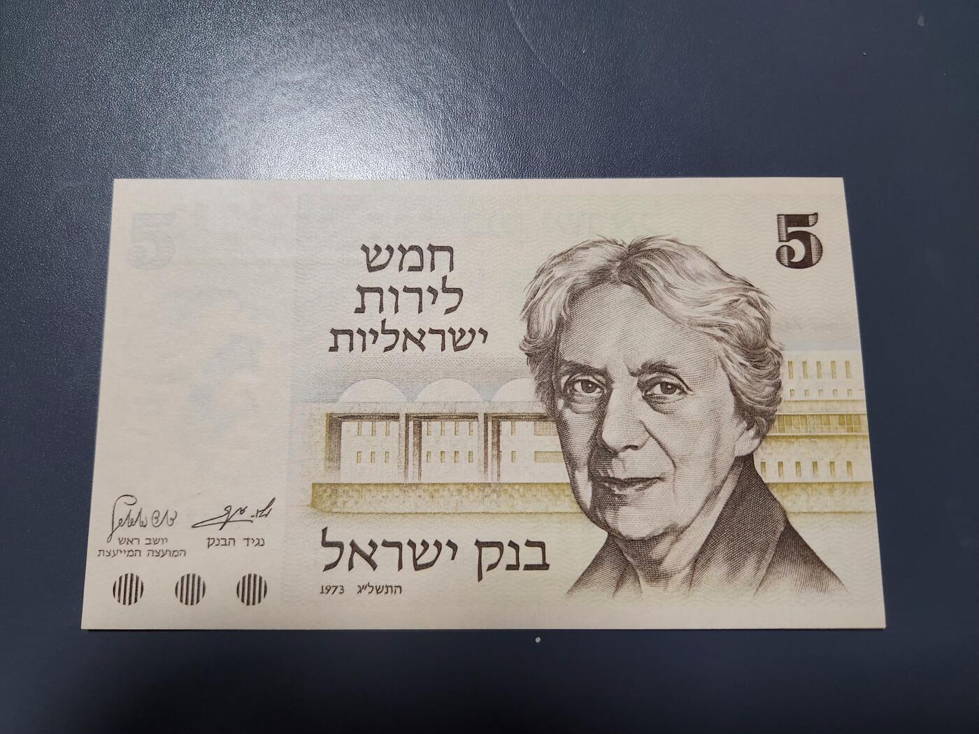 12月3号晚上8点 外国纸币自动截拍第67场 以色列5新品