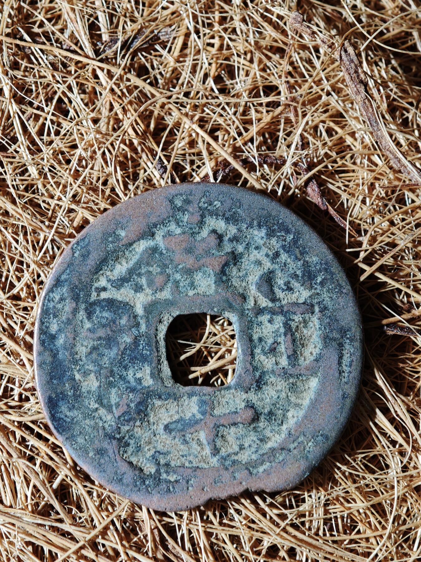 89期回流戒指饰品杂件纪念章丝路钱币专场 A钱币版式