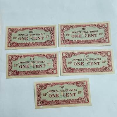 PCAI钱币30-628  杂項小专场 - 日占东南亚缅甸等地区军票五张