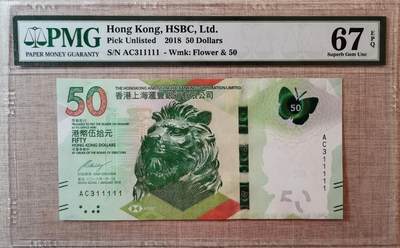 香港汇丰银行五同号311111 - 香港汇丰银行五同号311111