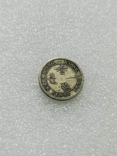 天下钱庄专场欢迎参拍 - 香港一毫银币
