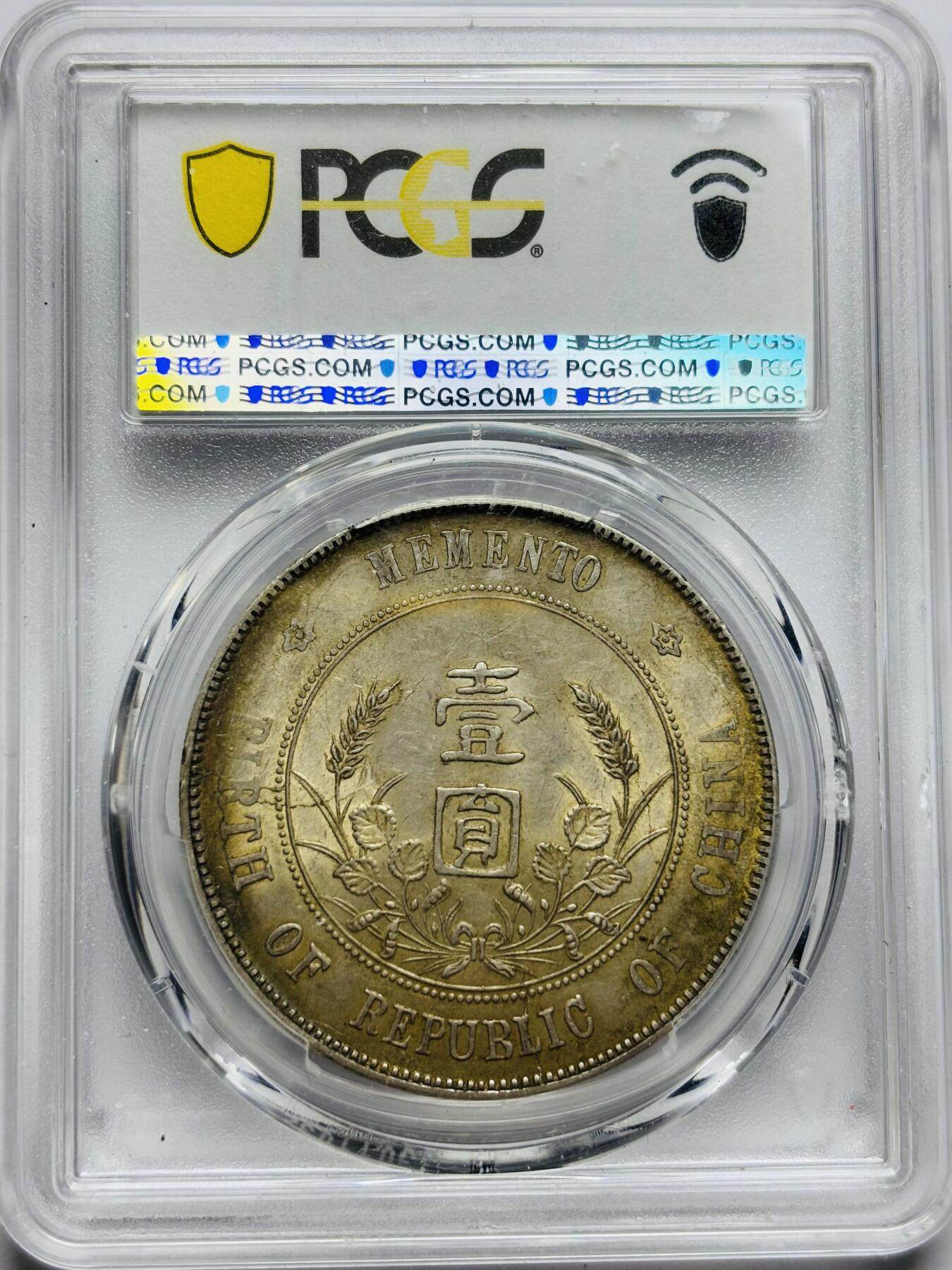 文馨钱币收藏第 283 场，【大雪鉴珍，寒英缀金】金银纪念币精品场，诚邀您的参与【长期接代拍品】 1927 年中华民国 27 年开国纪念一元小头银元 PCGS 评级 AU58 分，细节不错