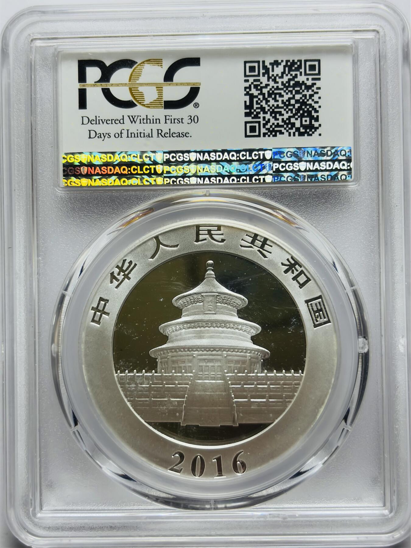 文馨钱币收藏第 283 场，【大雪鉴珍，寒英缀金】金银纪念币精品场，诚邀您的参与【长期接代拍品】