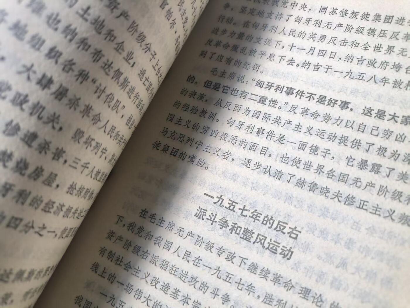 罗岚⭐新藏⭐特惠专拍第一场-分享拍场赚佣 《华国锋讲话》《国家主要领导人传略》《毛五学习参考资料》《毛选中的成語典故》《读报手册》《主席诗词》