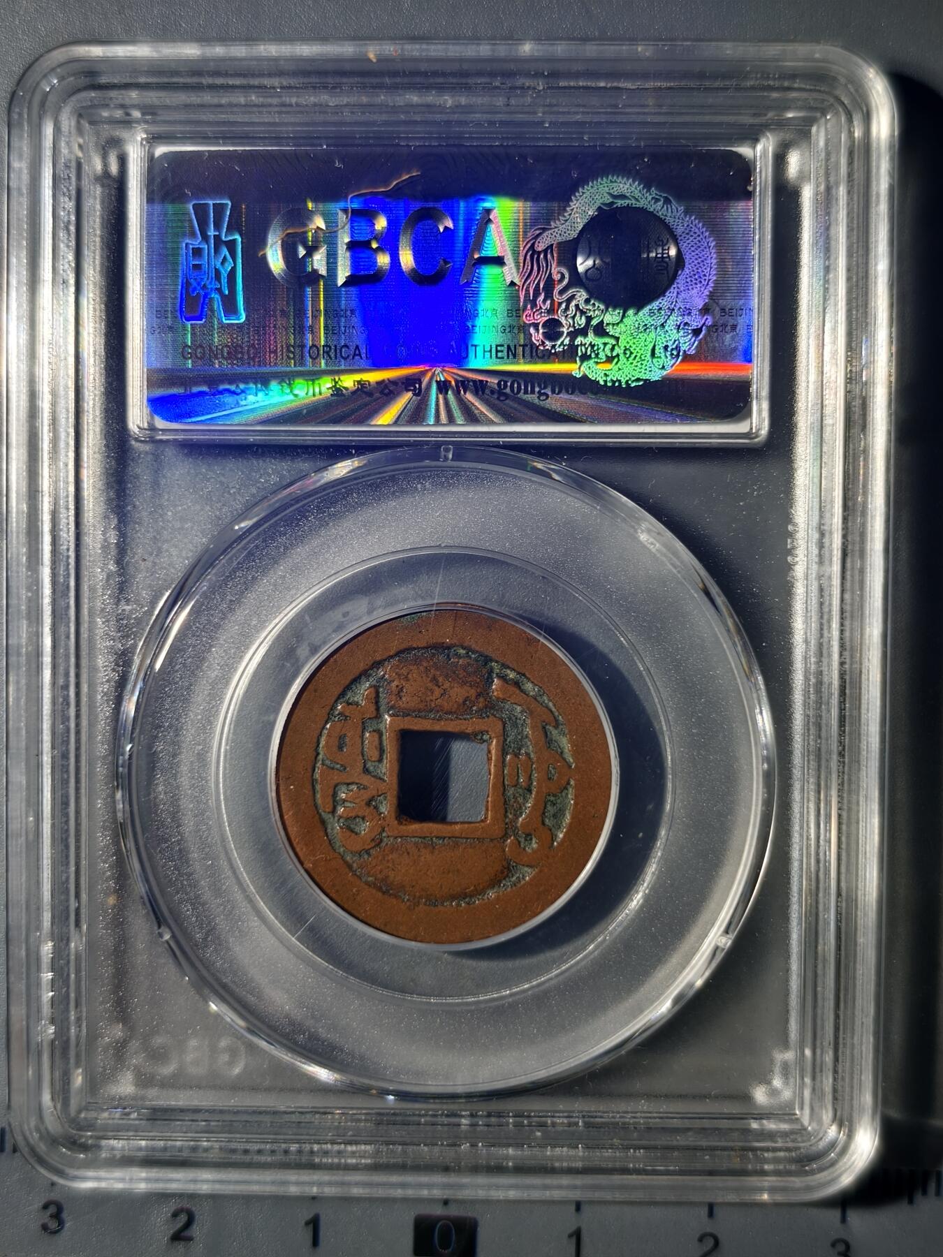 90期回流戒指饰品杂件纪念章丝路钱币专场 精品红钱