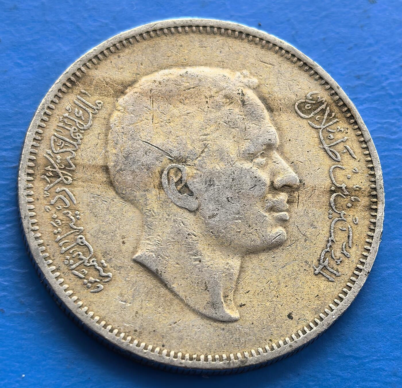 外国优质老铜币银币，周六九点倒数截拍，满百包邮，可寄存半年，喜欢朋友微信扫描二维码可直接参拍 约旦1977年50菲尔