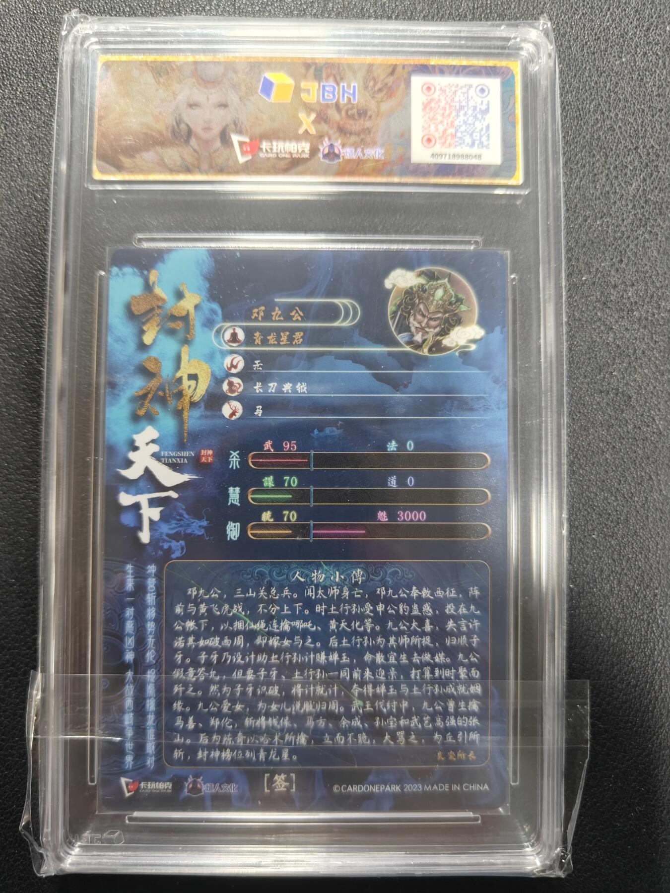 天玑星卡拍第144期《12.1周一截拍》持续收拍收评中 满赠卡需备注