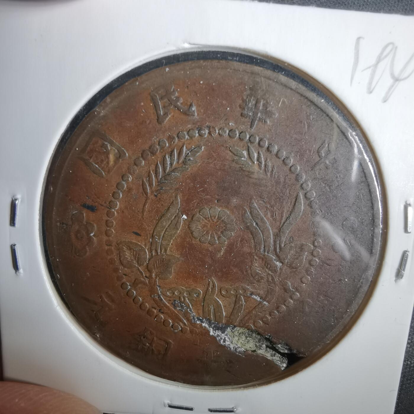 沼泽如烟--第919场