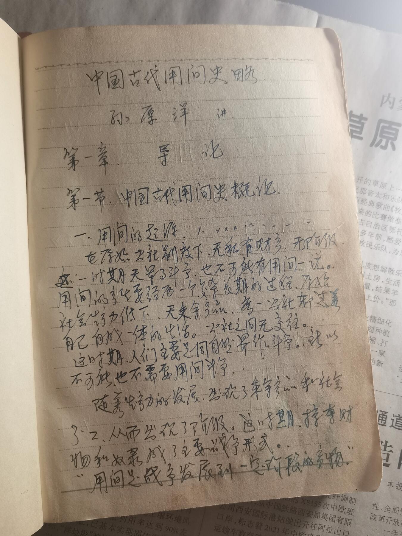 【玉仁】年底最后一拍.徽章书籍钱币场（全场0起.精品多多） （已公开）一位同志退伍留念本子，内容丰富写，出从国内到国外间谍机构兵法与理论知识
