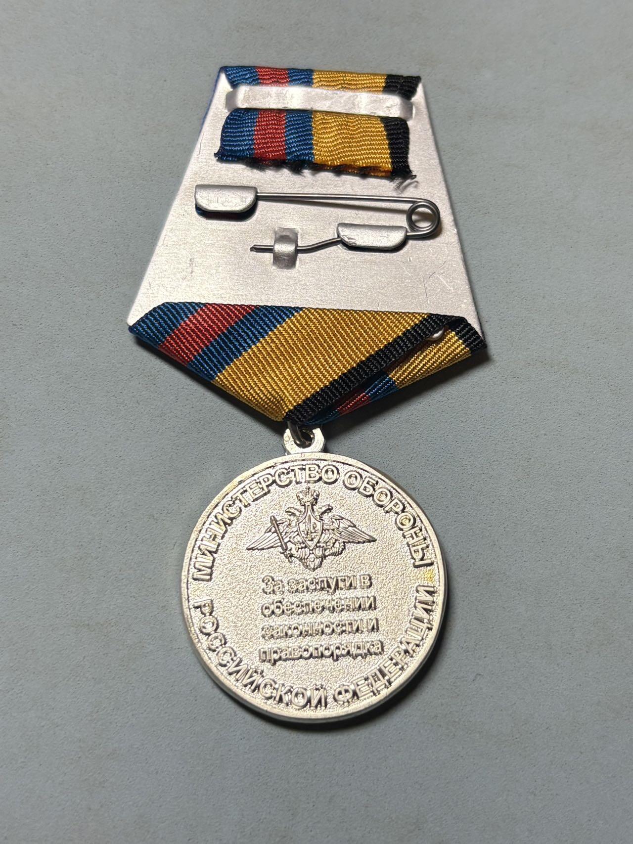 盛世勋华——号角文化勋章邮票专场拍卖第291期 俄罗斯国防部“维护法律与秩序奖章”，2014年设立的部门级专项荣誉奖章，授予俄军现役/退役军事人员、文职人员，以及协助俄军维护法纪的公民，该奖章是俄军内部规范管理、激励法纪维护工作的重要荣誉标志，主要与军事警察、部队纪律管理岗位关联。