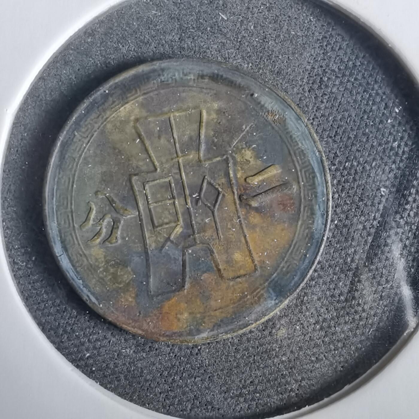 沼泽如烟--第919场