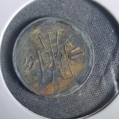 沼泽如烟--第919场 - 民国二十九年二分