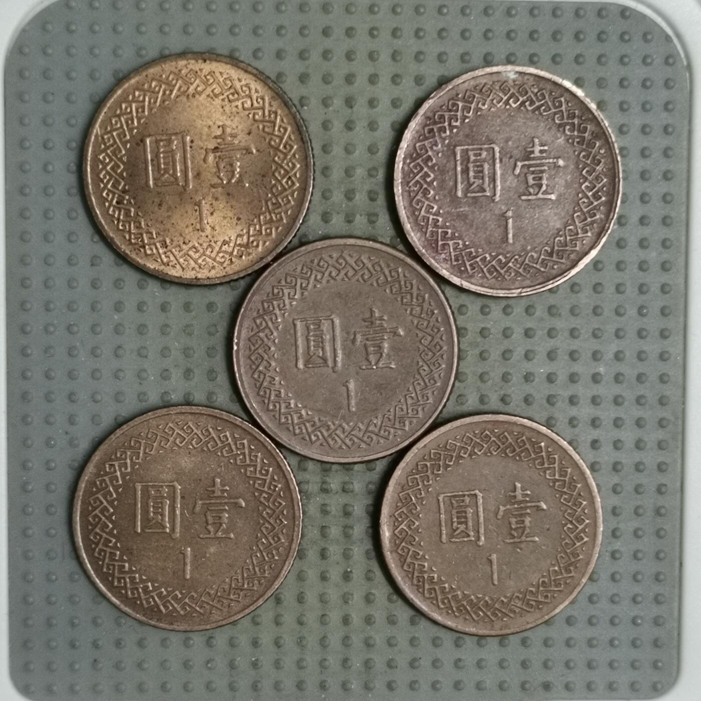 2025年第126场各国散币拍卖（总第126场） 台湾省1981年壹圆5枚