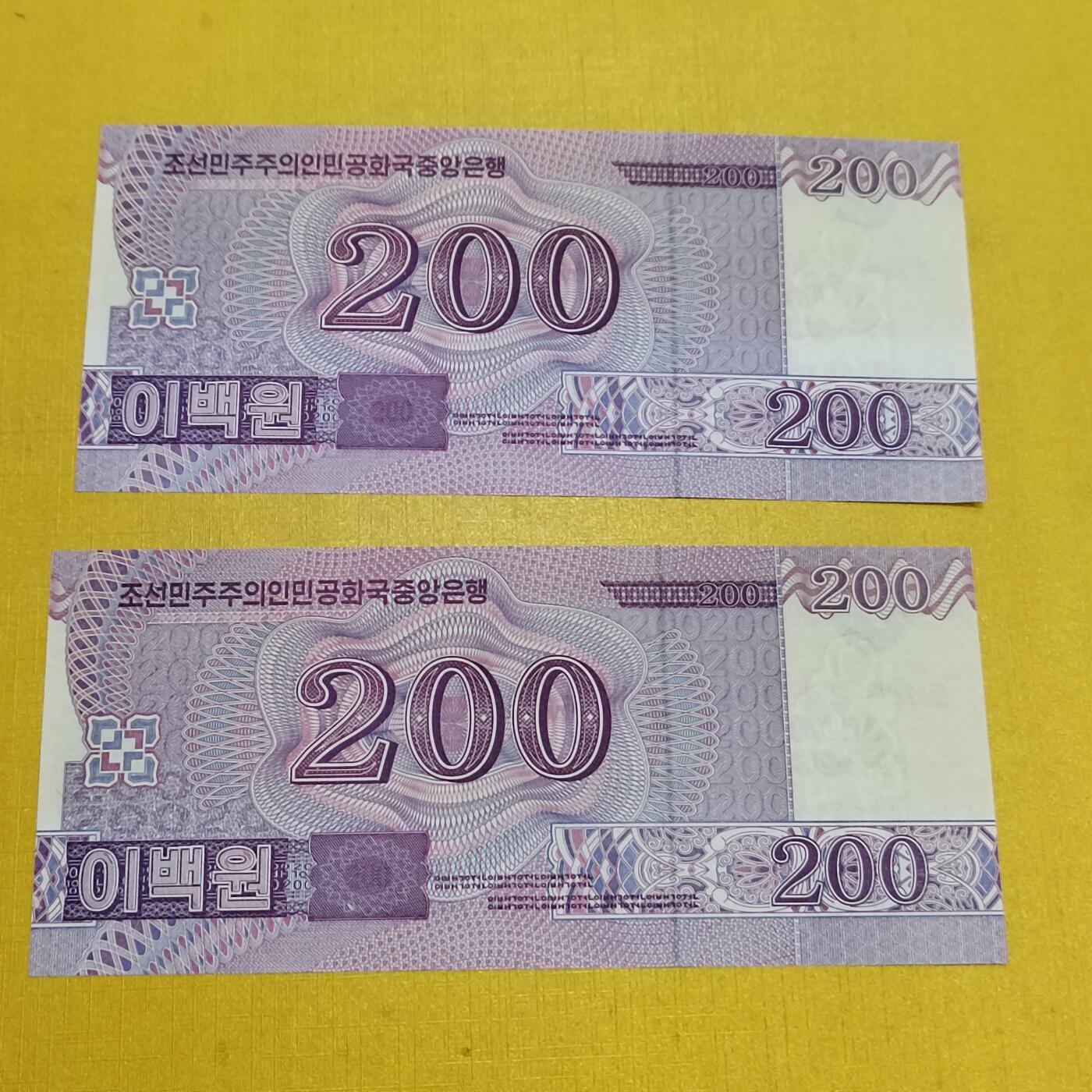 PCAI钱币1-630杂七杂八的钱币小专场 北朝鲜纪念币