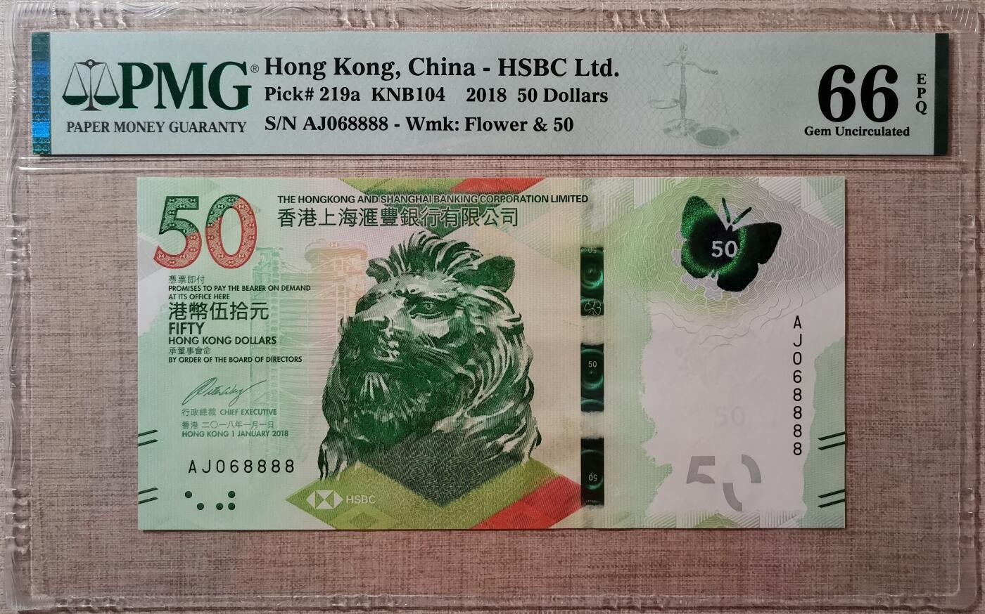 香港汇丰银行50元倒置号068888