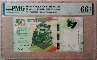 香港汇丰银行50元倒置号068888 - 香港汇丰银行50元倒置号068888