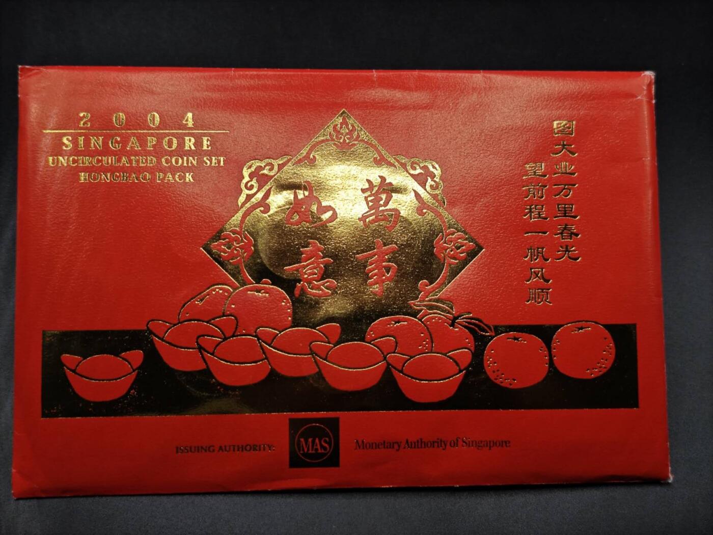 【淘币小摊】实时拍第八百一十五拍   银币套币场   满百包邮可预留二周 每周一统一发货   新加坡2004年套币含少见5元