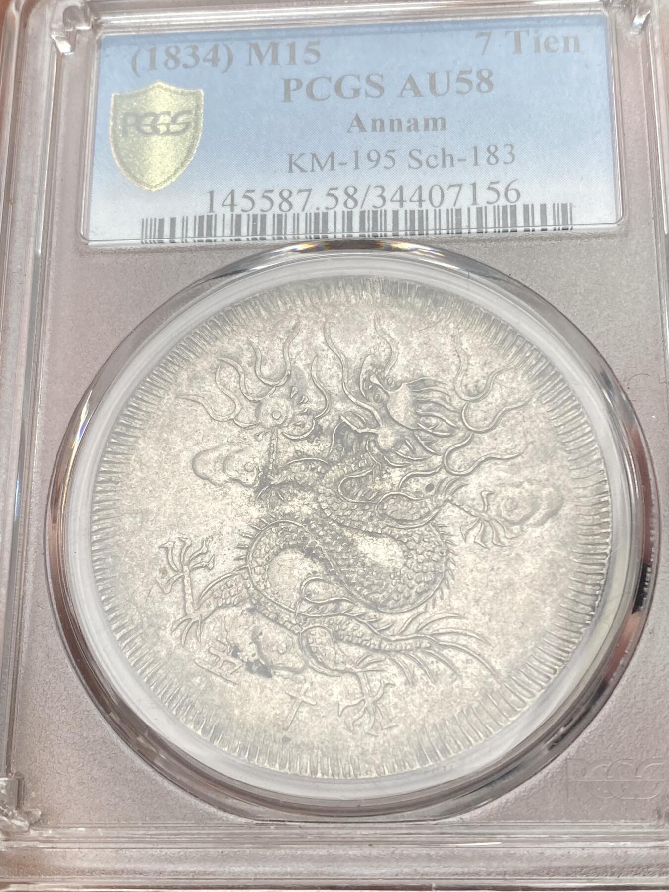 万国钱币拍卖第056期