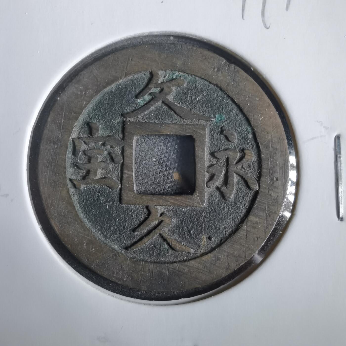 沼泽如烟--第919场