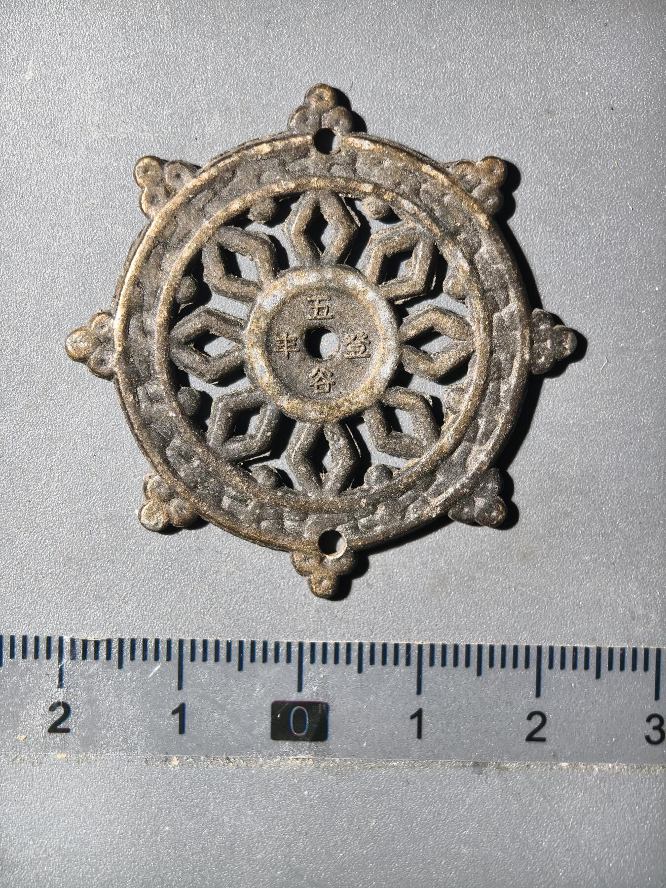 90期回流戒指饰品杂件纪念章丝路钱币专场 吊牌