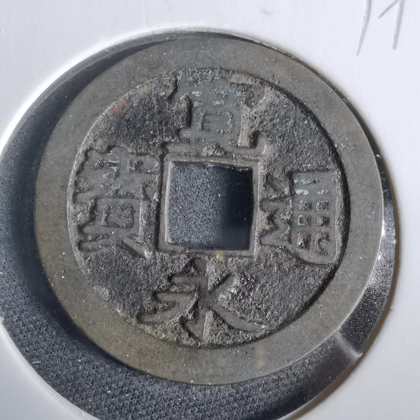 沼泽如烟--第919场