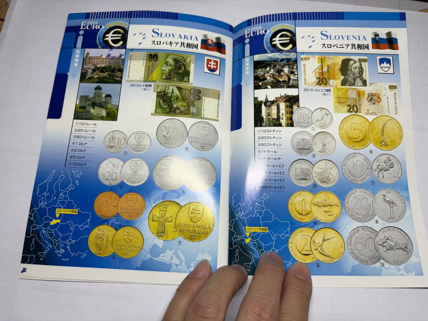 2025年集古藏今外币拍卖第十期-第10场—（总第290拍-纸币专场），本期拍完结算一次，发货时间2-3天，休息几天后继续新的一期拍卖。 2004年新加入欧盟10国纪念币空册一本