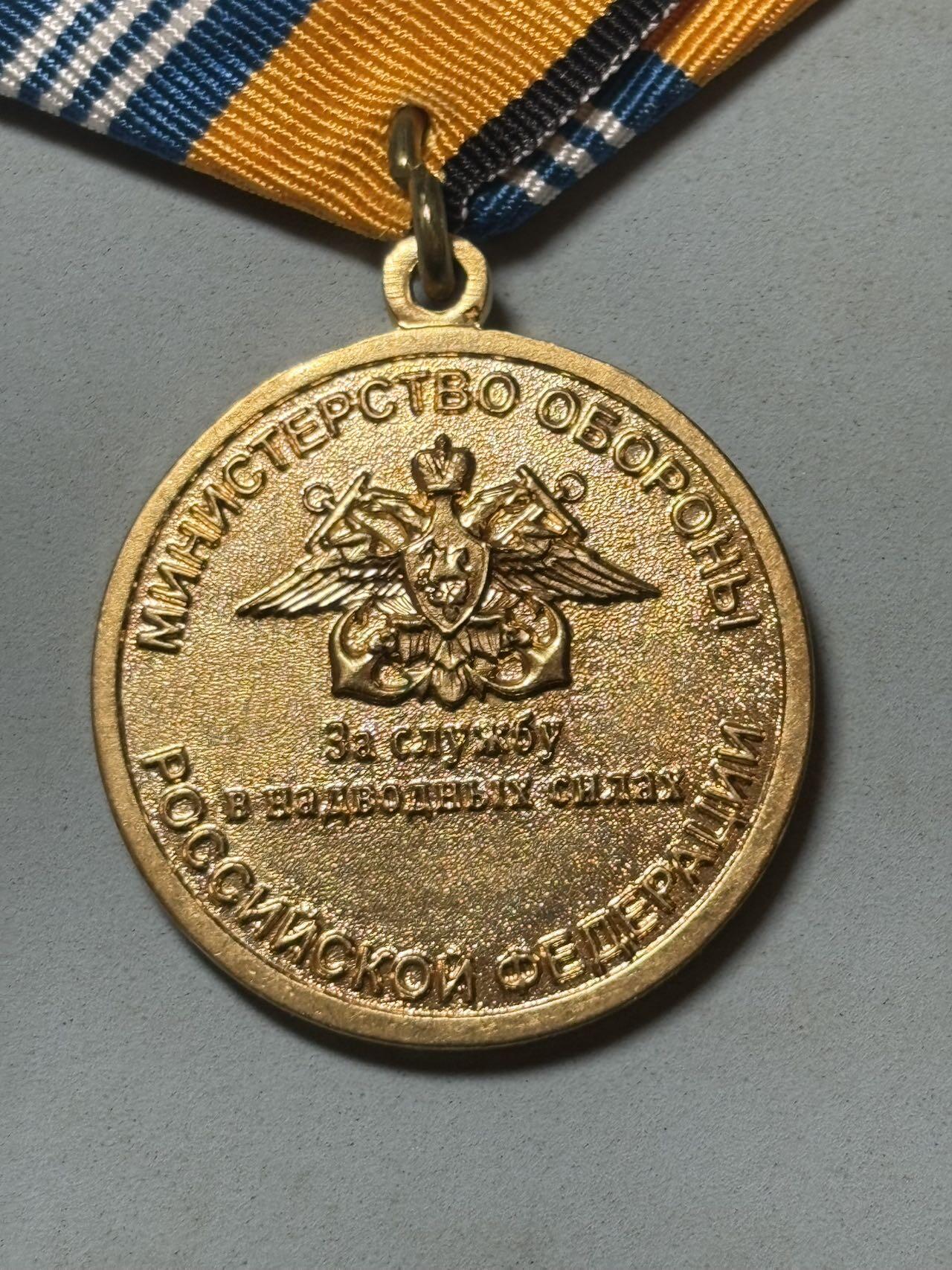 盛世勋华——号角文化勋章邮票专场拍卖第291期 俄罗斯国防部“部队服役奖章（海军版）”，授予俄罗斯海军（含水面舰艇、潜艇、海军陆战队等分支）的现役/退役人员 ，表彰在海军岗位服役满10年（无纪律处分），或在海军专项任务中表现优异