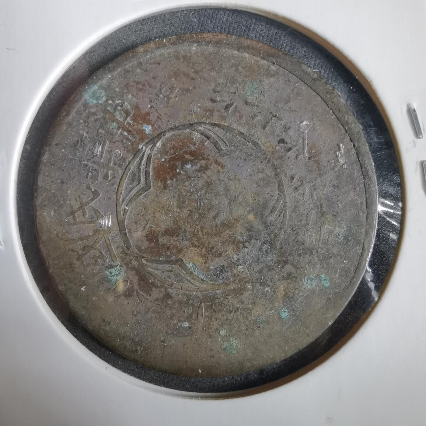 沼泽如烟--第919场