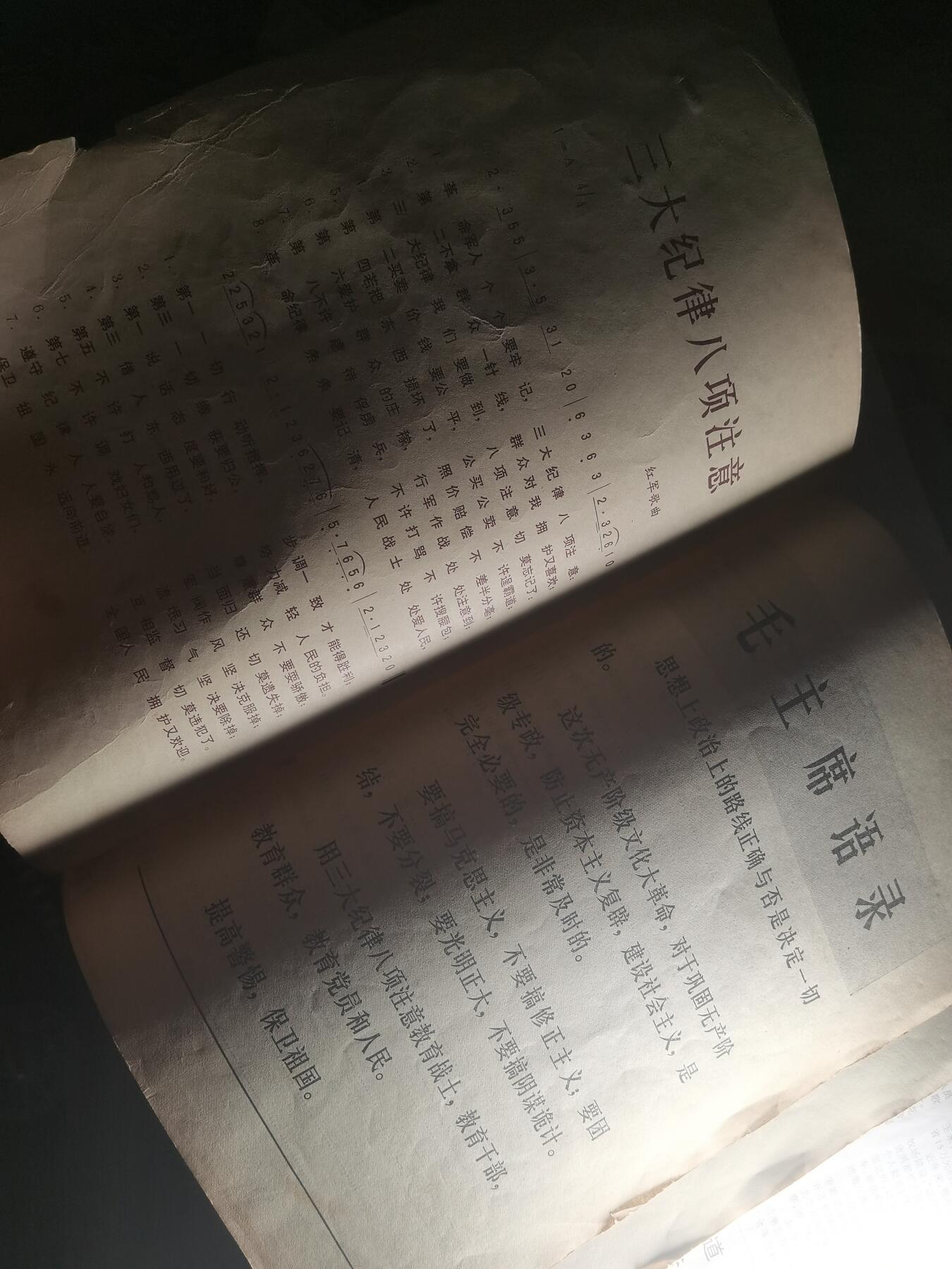 【玉仁】年底最后一拍.徽章书籍钱币场（全场0起.精品多多） 1974s解放军文艺内容多为农业学大寨和历史故事