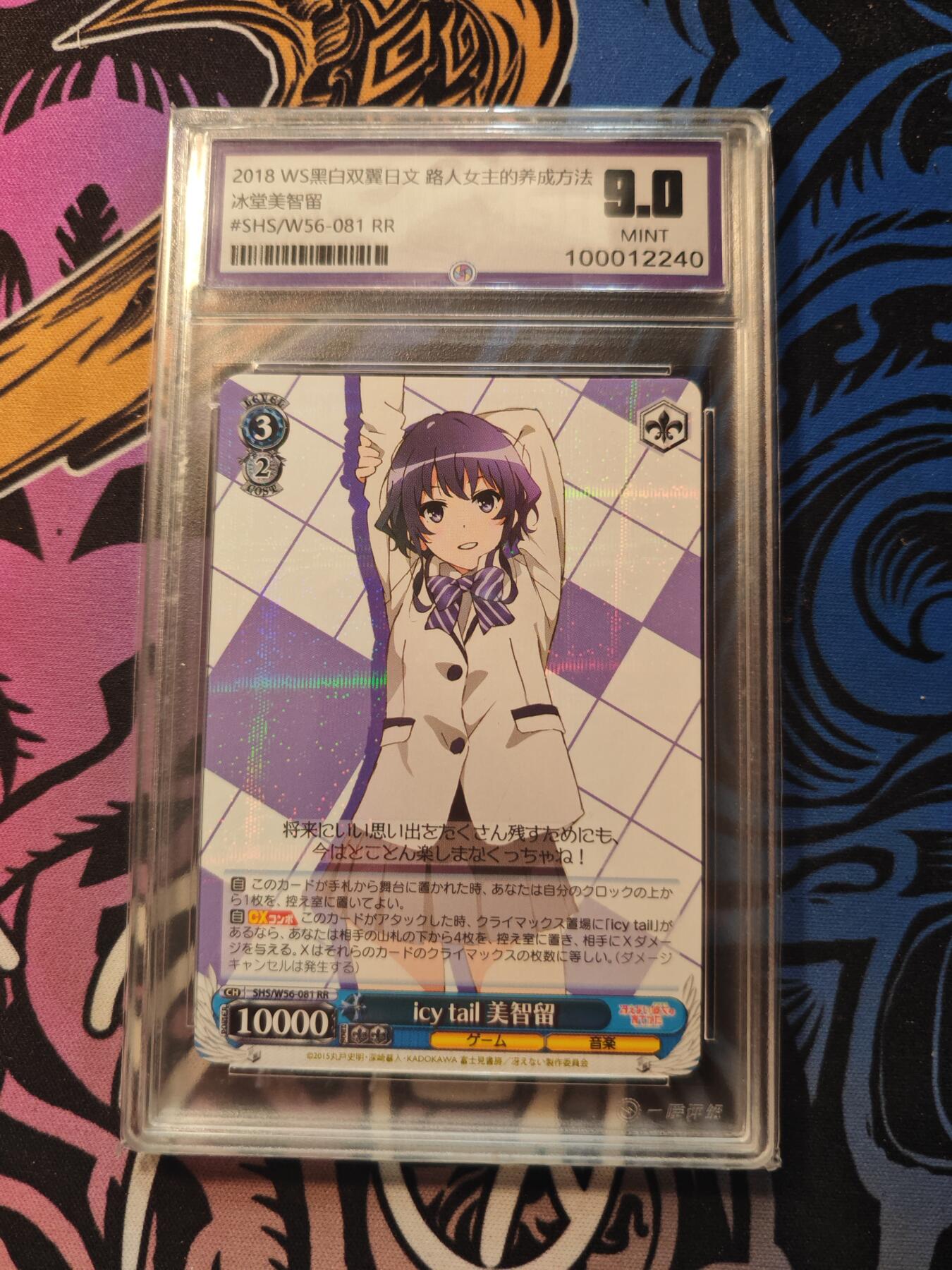 卡牌实验室开始第五次实验 2018 WS黑白双翼日文 冰堂美智留RR