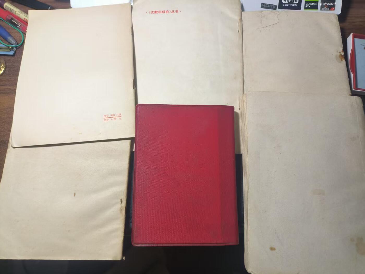 罗岚⭐新藏⭐特惠专拍第一场-分享拍场赚佣 《华国锋讲话》《国家主要领导人传略》《毛五学习参考资料》《毛选中的成語典故》《读报手册》《主席诗词》