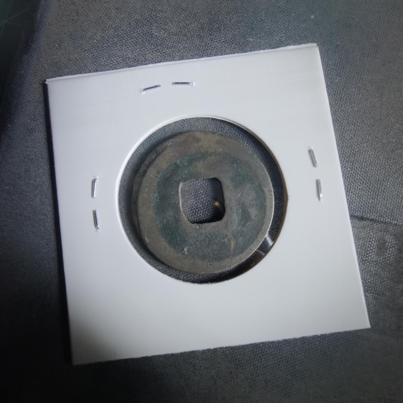 沼泽如烟--第919场 皇宋通宝