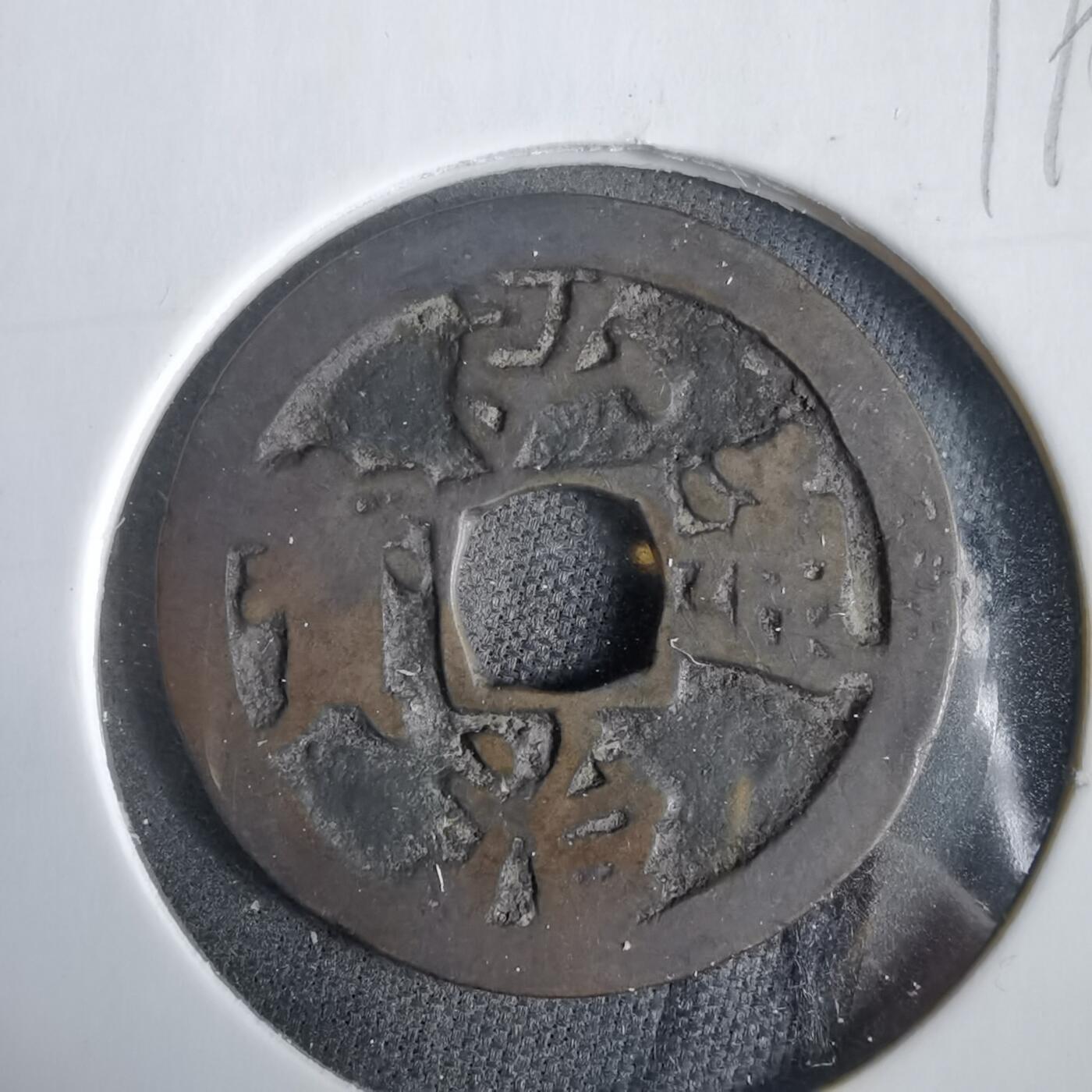 沼泽如烟--第919场