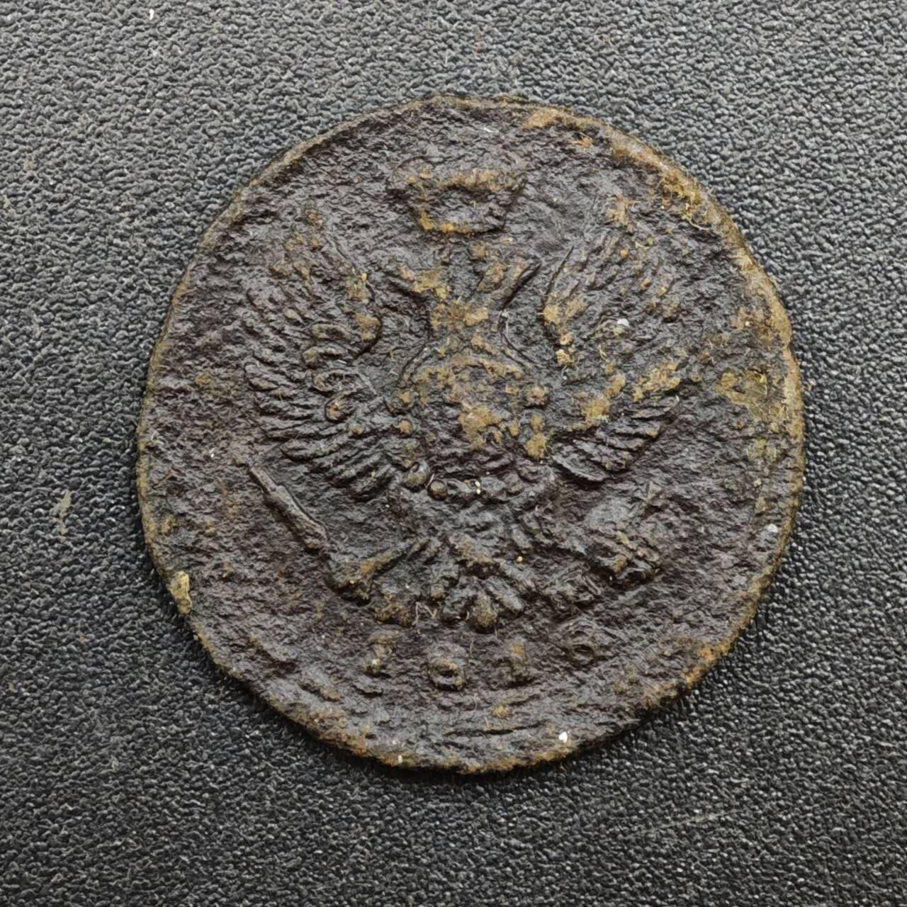 【淘币小摊】实时拍第八百一十四拍   散币场   满百包邮可预留二周 每周一统一发货   沙俄1818年1/2戈比铜币