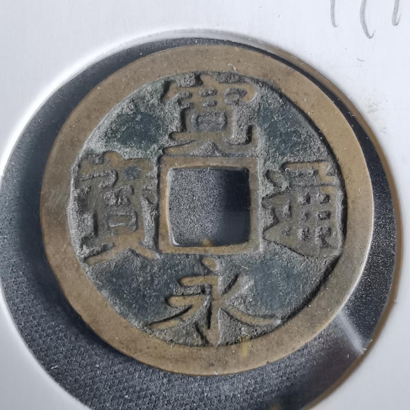 沼泽如烟--第919场