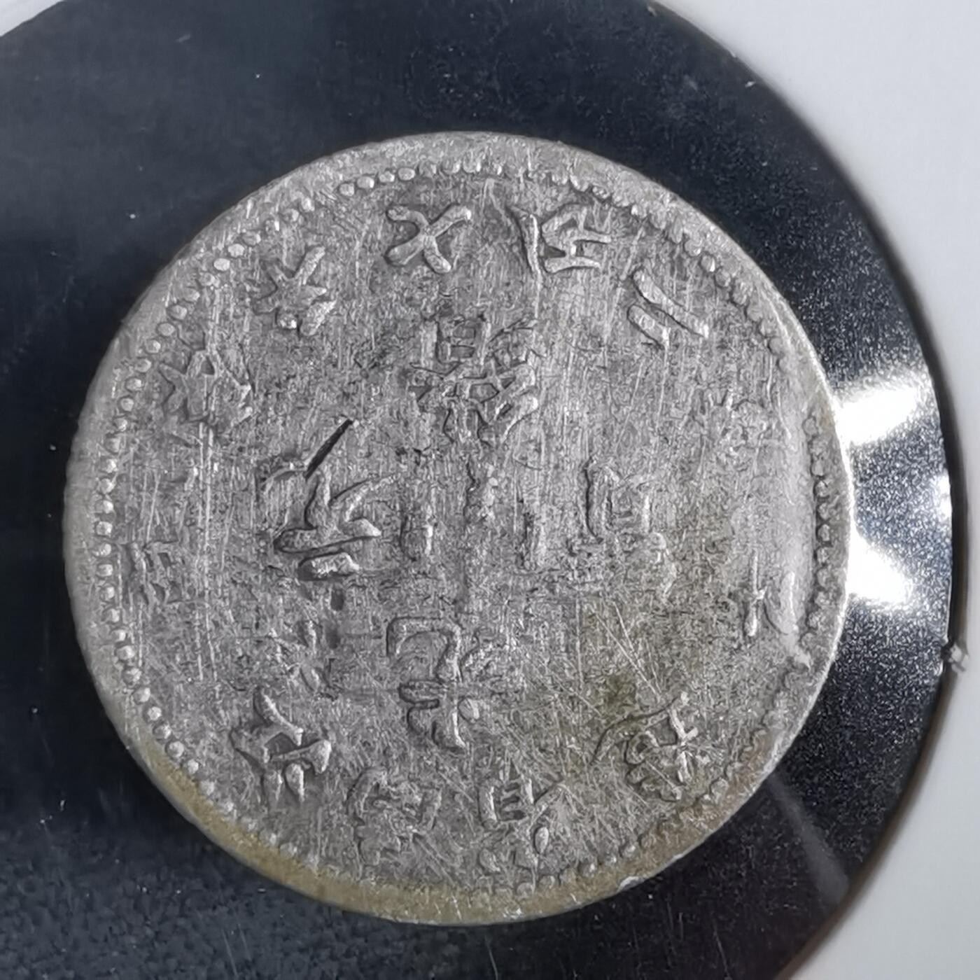 沼泽如烟--第919场