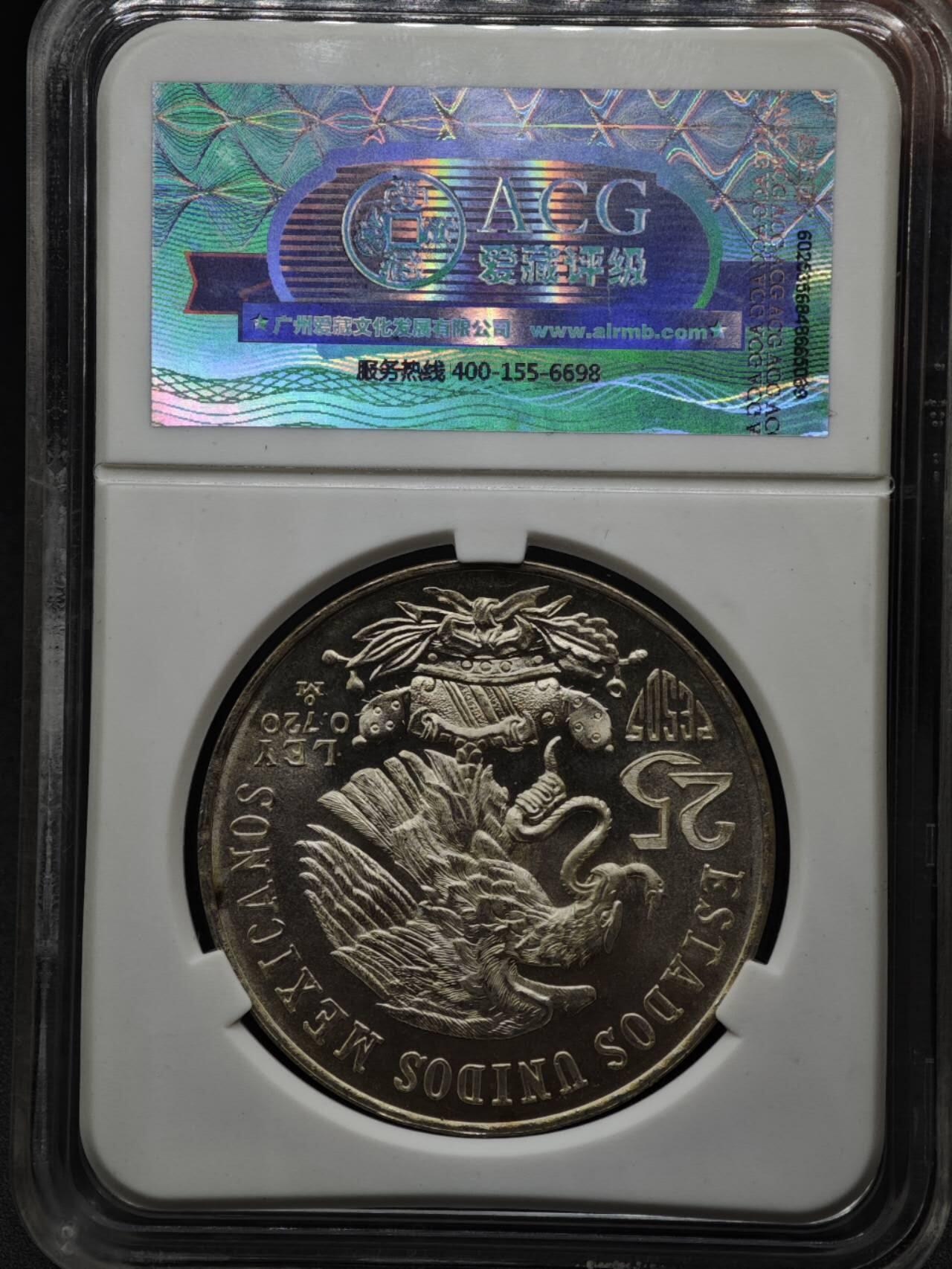 【淘币小摊】实时拍第八百一十五拍   银币套币场   满百包邮可预留二周 每周一统一发货   墨西哥1968年25比索银币 重22.5克720银 银价209