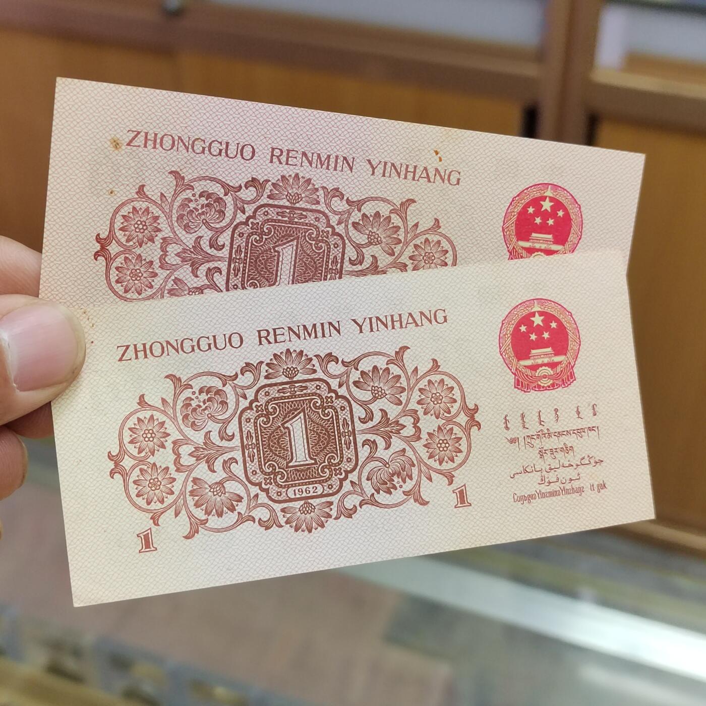 PCAI钱币1-630杂七杂八的钱币小专场 三套壹角币二张